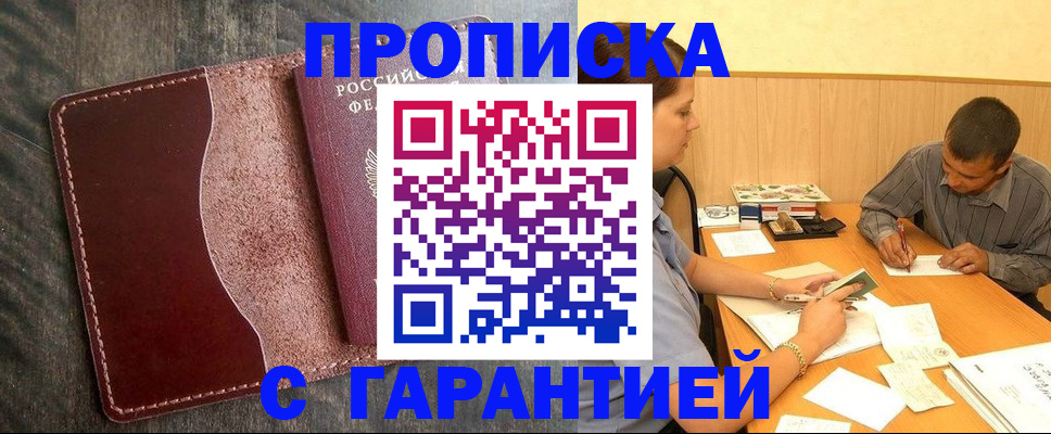 временная регистрация адрес в Николаевске-на-Амуре
