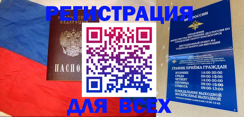 регистрация в Николаевске-на-Амуре