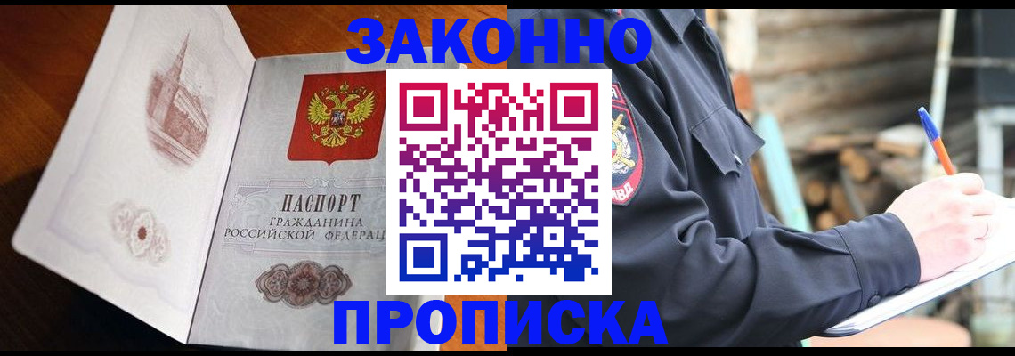 прописка паспорт в Николаевске-на-Амуре