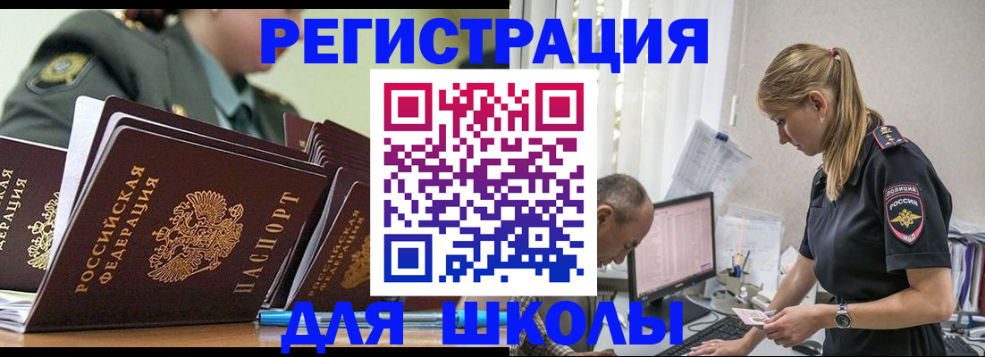 временная регистрация для всех в Николаевске-на-Амуре